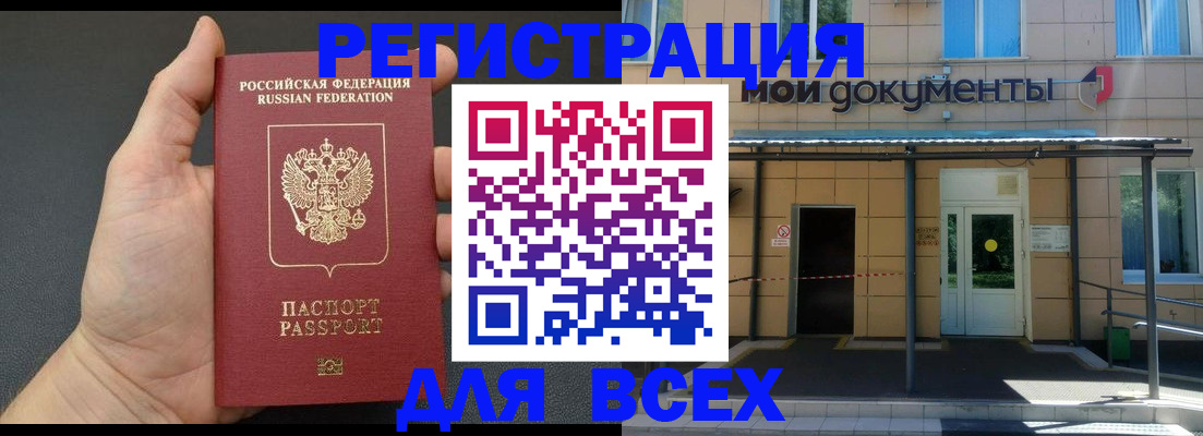 прописка для школы в Северске